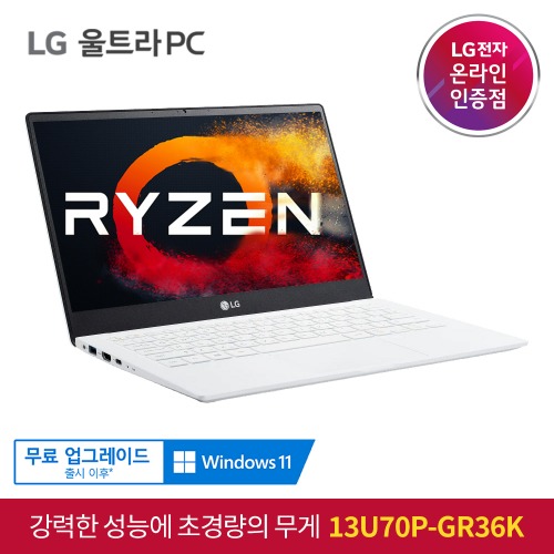 LG 울트라PC 노트북 13U70P-GR36K 르누아르 R3 라이젠 Win10 가성비 인강용 추천노트북