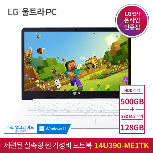 LG 울트라PC 노트북 14U390-ME1TK + HDD 500GB 추가 + SSD M.2 128GB 추가 [인강용 재택근무 초특가 가성비 노트북]