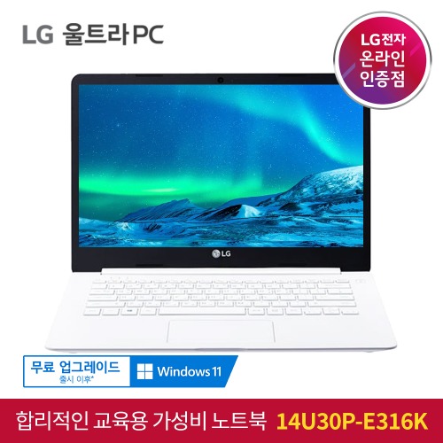 LG 울트라PC 14U30P-E316K 인강용 재택근무 가성비 노트북