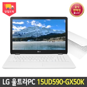 LG울트라PC 노트북 15UD590-GX50K [인텔i5 램 8GB SSD 256GB]