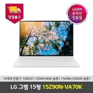 LG 그램 15형 15Z90N-VA70K 인텔i7 가성비 윈도우10 재택근무 인기 노트북