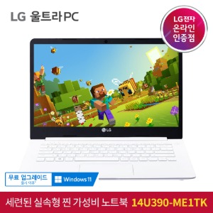 LG 울트라PC 노트북 14U390-ME1TK 인강용 재택근무 가성비 노트북