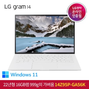 LG 그램 2022 14Z95P-GA56K 인텔i5 웹캠 가성비 노트북