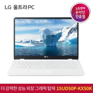 [5만원 중복쿠폰][최대혜택 99만 구매]LG 울트라PC 15UD50P-KX50K 11세대 i5 인강용 사무용 가성비 인기 노트북