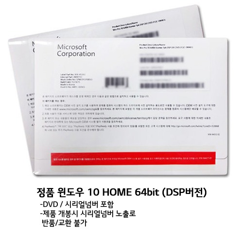 [마이크로소프트] Window10 HOME DSP(CD) 정품