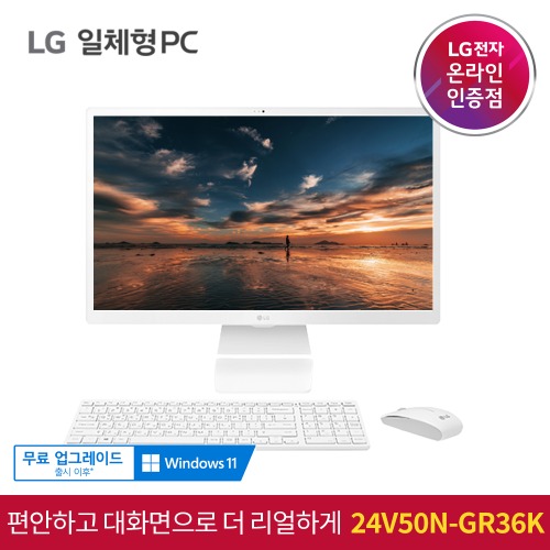 LG 일체형PC 24V50N-GR36K 인텔i3/8GB/256GB 데스크탑 인강용 교육용 올인원PC 추천 Win10