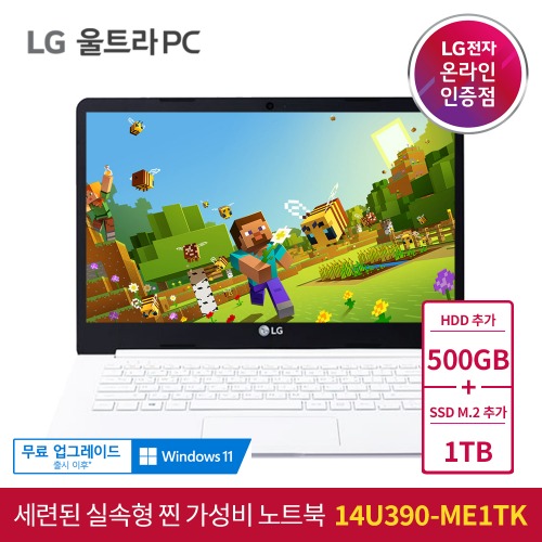 LG 울트라PC 노트북 14U390-ME1TK + HDD 500GB 추가 + SSD M.2 1TB 추가 [인강용 재택근무 초특가 가성비 노트북]