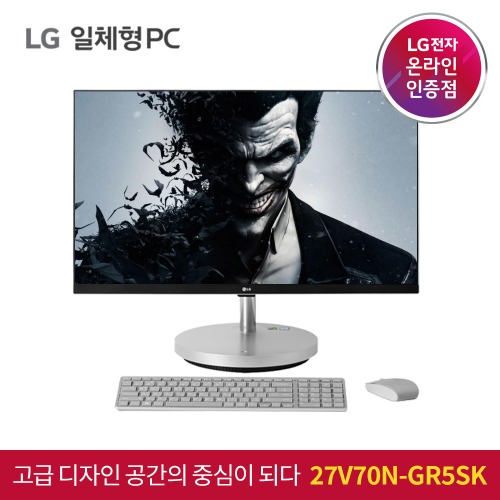 LG 일체형PC 27V70N-GR5SK 인텔i5/8GB/512GB 인터넷 강의용 교육용 데스크탑 PC 추천 Win11탑재