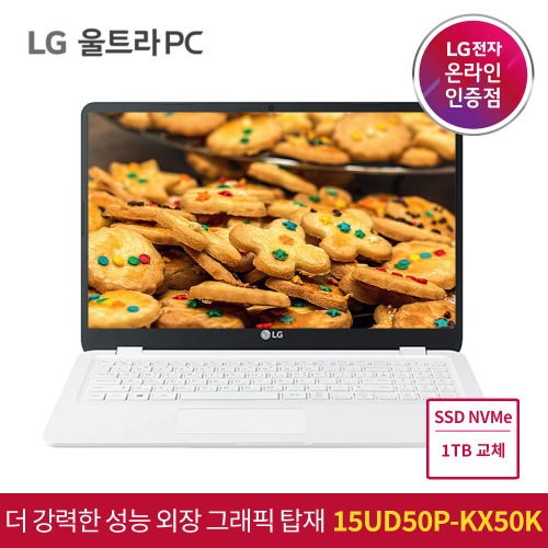 LG 울트라PC 15UD50P-KX50K + NVMe 1TB 교체 노트북 인텔i5/램8GB/NVMe256GB/MX450/FreeDos