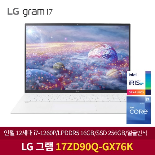 LG 그램2022 인텔 i7 17ZD90Q-GX76K 무이자할부 부가세포함 가벼운 대화면 노트북