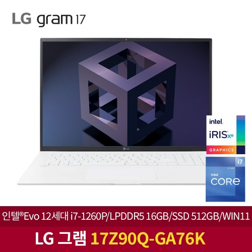 LG 그램2022 인텔 i7 17Z90Q-GA76K 무이자할부 부가세포함 가벼운 대화면 노트북