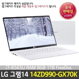 LG 노트북 그램14 14ZD990-GX70K SSD1TB교체 세금계산서 가능 적립금 만원 즉시할인