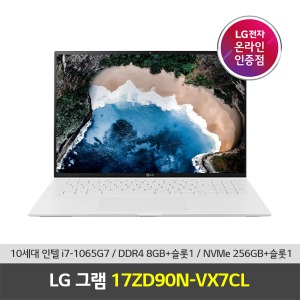 LG 그램 17 2020 i7 17ZD90N-VX7CL 노트북 인텔 10세대 아이스레이크 램 8GB SSD NVMe 256GB 인기 노트북