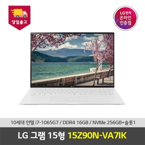 LG 그램 15 2020 i7 15Z90N-VA7IK 노트북 인텔 10세대 아이스레이크 램 16GB SSD NVMe 256GB 인기 노트북