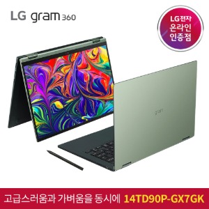LG 그램360 14TD90P-GX7GK 11세대 인텔i7 가벼운 인기 노트북