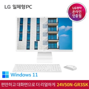 LG 일체형PC 24V50N-GR3SK 인텔i3/8GB/256GB 데스크탑 인강용 교육용 올인원PC 추천 Win11