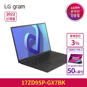 [3만중복쿠폰][최대혜택 205만구매] LG 그램 2022 17ZD95P-GX7BK 웹캠 대화면 인텔 11세대 i7 노트북 [인텔11세대 LPDDR4 16GB SSD NVMe 256GB]