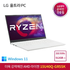 LG 울트라PC 노트북 15U40Q-GR5SK + SSD NVMe 512GB(총용량_교체) [AMD 라이젠 R5 루시엔 Win11탑재] 노트북