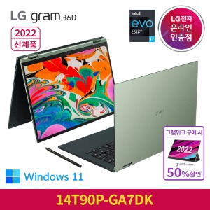 LG 그램360 14T90P-GA7DK 11세대 인텔i7 가벼운 인기 노트북