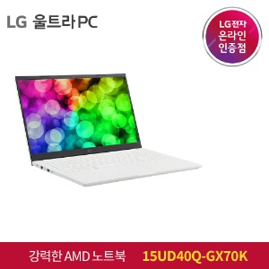 LG 울트라PC 15UD40Q-GX70K 카드 무이자할부 부가세포함 라이젠7 세금계산서 발행