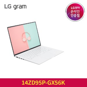 LG 그램2022 인텔 i5 14ZD95P-GX56K 무이자할부 부가세포함 가벼운 노트북