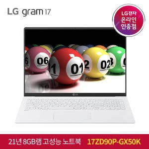 LG 그램 2021 인텔i5 17ZD90P-GX50K 무이자할부 부가세포함 웹캠 대화면 노트북
