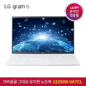 LG전자 PC공식판매점 15Z90N-VA7CL 카드 무이자할부 부가세포함 세금계산서 발행