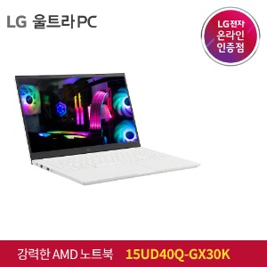 LG 울트라PC 라이젠3 15UD40Q-GX30K 무이자할부 부가세포함 라이젠3-4세대,5300U,가성비노트북