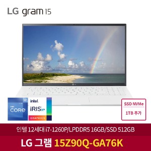 LG 그램 15Z90Q-GA76K + SSD 1TB 추가 12세대인텔i7/램16GB/NVMe512GB/Win11/카드 무이자할부 부가세포함 세금계산서