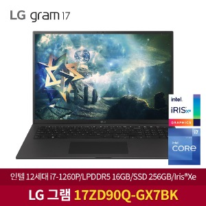 LG 그램2022 인텔 i7 17ZD90Q-GX7BK 무이자할부 부가세포함 가벼운 대화면 노트북