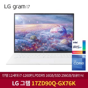 LG 그램2022 인텔 i7 17ZD90Q-GX76K 무이자할부 부가세포함 가벼운 대화면 노트북