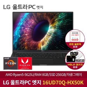 LG 울트라PC 엣지 16UD70Q-HX50K NVMe WIN 11 FPP 설치 노트북