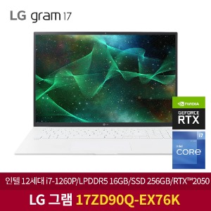 LG 그램2022 인텔 i7 17ZD90Q-EX76K 무이자할부 부가세포함 가벼운 대화면 노트북