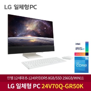LG 일체형PC 24V70Q-GR50K 12세대 인텔i5/램8GB/NVMe256GB/Win11/사무용 인강용 데스크탑 IPS 디스플레이