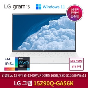 LG 그램 15Z90Q-GA56K + SSD 1TB 추가 12세대인텔i5/램16GB/NVMe512GB/350nit/Win11/고성능 휴대용 사무용 학생용 노트북
