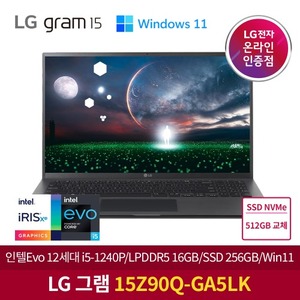 LG 그램 15Z90Q-GA5LK SSD 512GB 교체 12세대인텔i5/램16G/NVMe256G/350nit/Win11/고성능 휴대용 사무용 학생용 블랙노트북