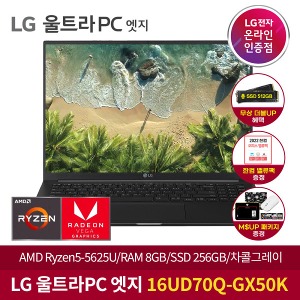 LG 울트라PC 엣지 16UD70Q-GX50K 바르셀로 AMD 라이젠5/램8GB/NVMe256GB/가벼운 휴대용 가성비 노트북