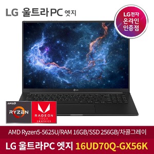 LG 울트라PC 엣지 16UD70Q-GX56K 바르셀로 AMD 라이젠/램16GB/NVMe256GB/메탈바디 업무용 가성비 노트북