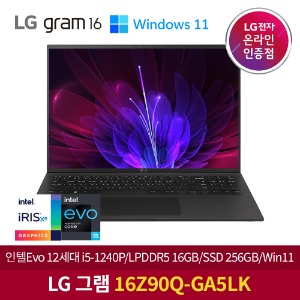 LG 그램2022 인텔 i5 16Z90Q-GA5LK 무이자할부 부가세포함 NVMe 1TB 추가 노트북