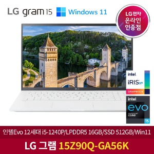 LG 그램 15Z90Q-GA56K 12세대인텔i5/램16GB/NVMe512GB/350nit/Win11/고성능 휴대용 사무용 학생용 노트북