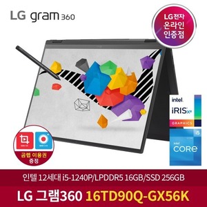 LG 그램360 인텔 i5 16TD90Q-GX56K 무이자할부 부가세포함 Windows 11 Home 설치 노트북