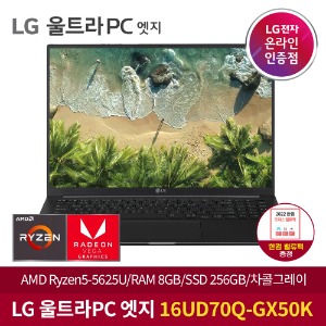 LG 울트라PC 엣지 16UD70Q-GX50K WIN 11 FPP 설치 노트북