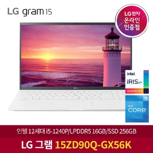 LG 그램 2022 15ZD90Q-GX56K 12세대 인텔i5/램16GB/NVMe256GB/350nit 고성능 가벼운 노트북