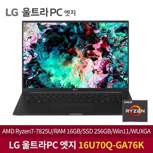 LG 울트라PC 엣지 16U70Q-GA76K NVMe 1TB 추가 노트북