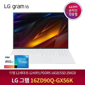 LG 그램2022 인텔 i5 16ZD90Q-GX56K 무이자할부 부가세포함 가벼운 대학생 + NVMe 256GB 추가
