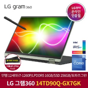 LG 그램360 2022 신제품 14TD90Q-GX7GK WIN 11 FPP 설치 노트북