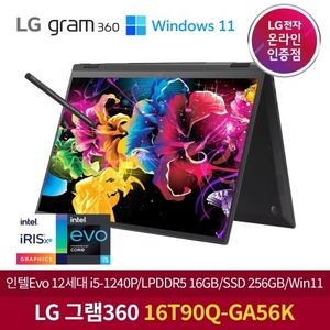 LG 그램360 인텔 i5 16T90Q-GA56K 무이자할부 부가세포함 NVMe 1TB 교체 노트북