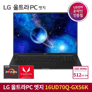 LG 울트라PC 엣지 16UD70Q-GX56K WIN 11 FPP 설치 노트북