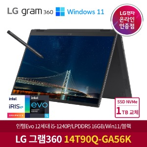 LG 그램360 14T90Q-GA56K 인텔 12세대 i5 Evo 플랫폼/LPDDR5 RAM 16GB/Win11 홈 탑재 +  SSD NVMe 1TB 교체 노트북