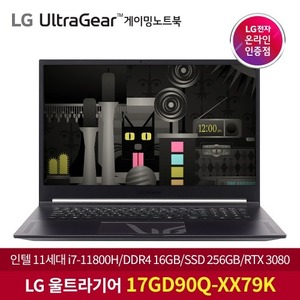 LG 울트라기어 2022 인텔 i7 17GD90Q-XX79K NVMe 512GB 교체 노트북